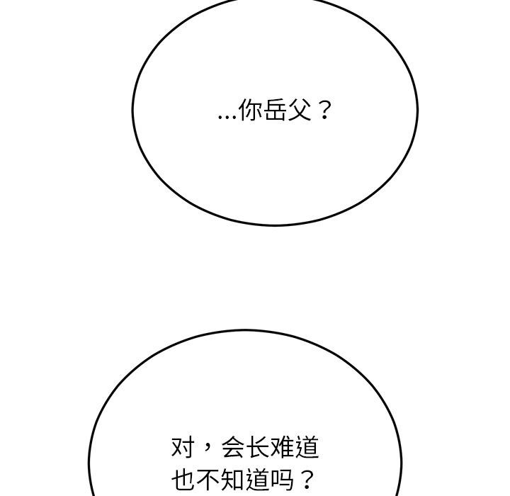 婚姻束缚第49話