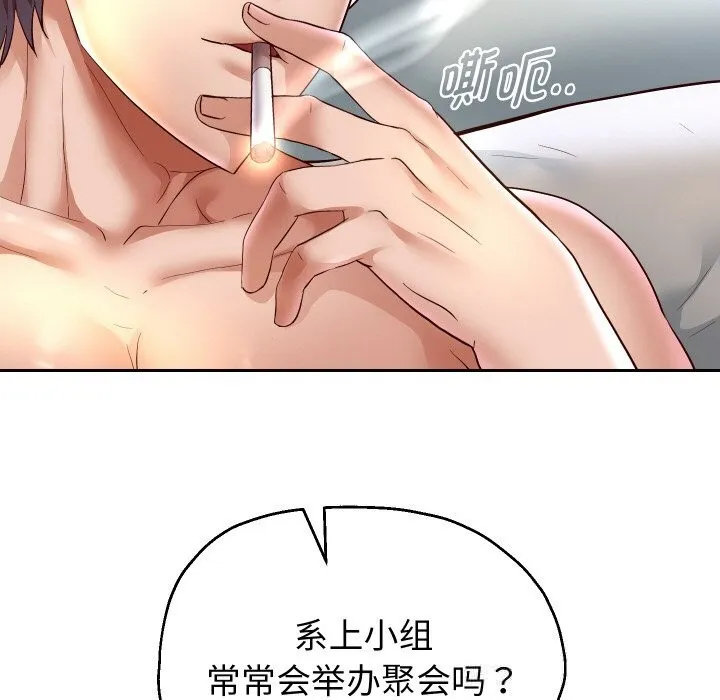 重生之长枪无敌第72話