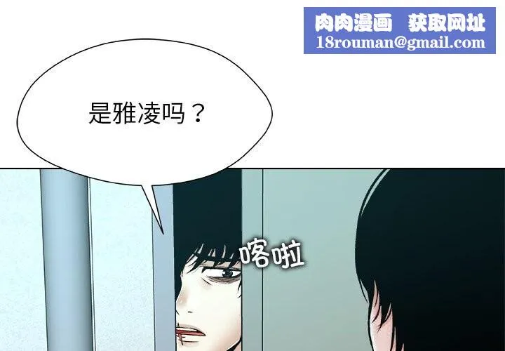 被幸運詛咒的人第8話
