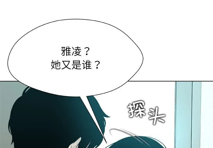 被幸運詛咒的人第8話