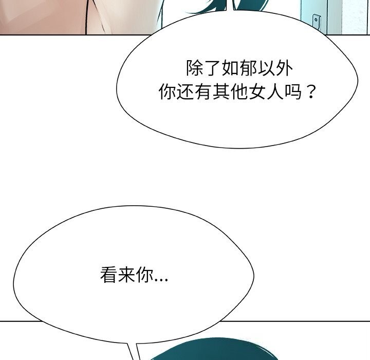被幸运诅咒的人第8話