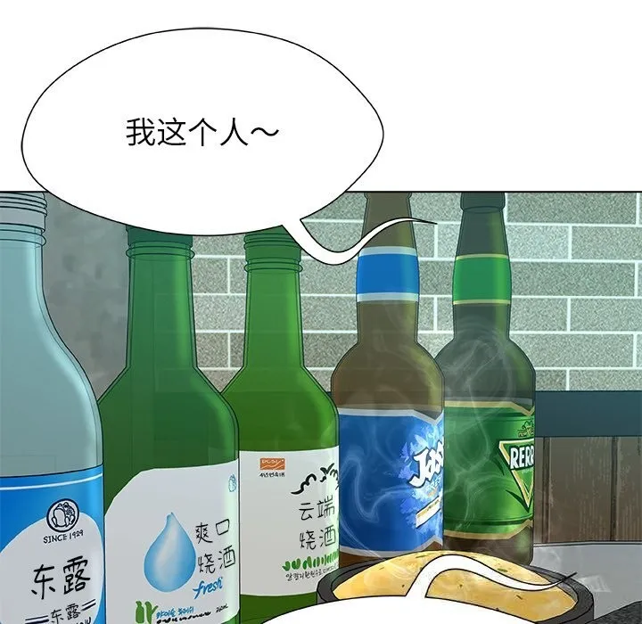 被幸運詛咒的人第8話