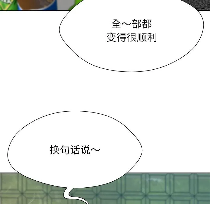 被幸運詛咒的人第8話