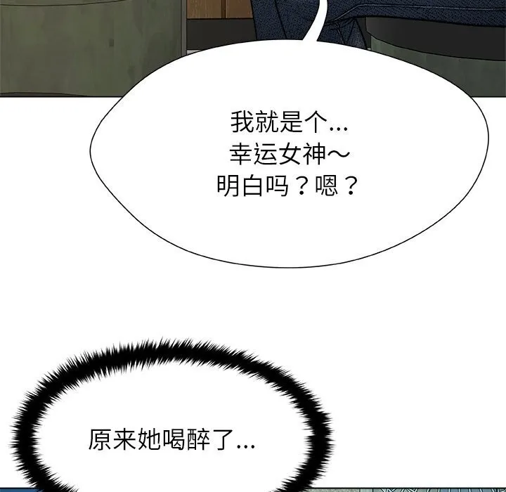 被幸運詛咒的人第8話