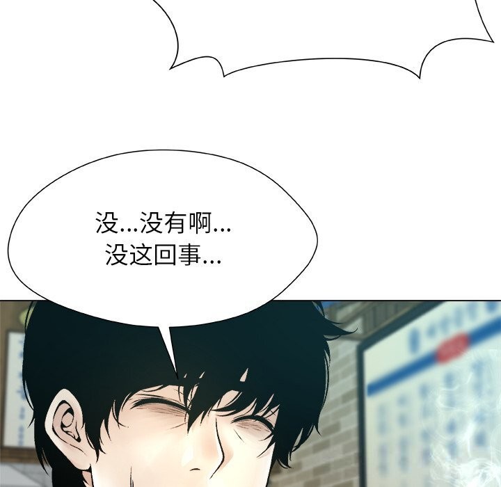 被幸運詛咒的人第8話