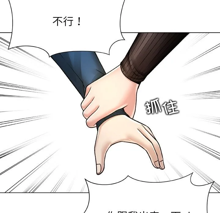 被幸運詛咒的人第8話