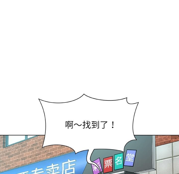 被幸运诅咒的人第8話