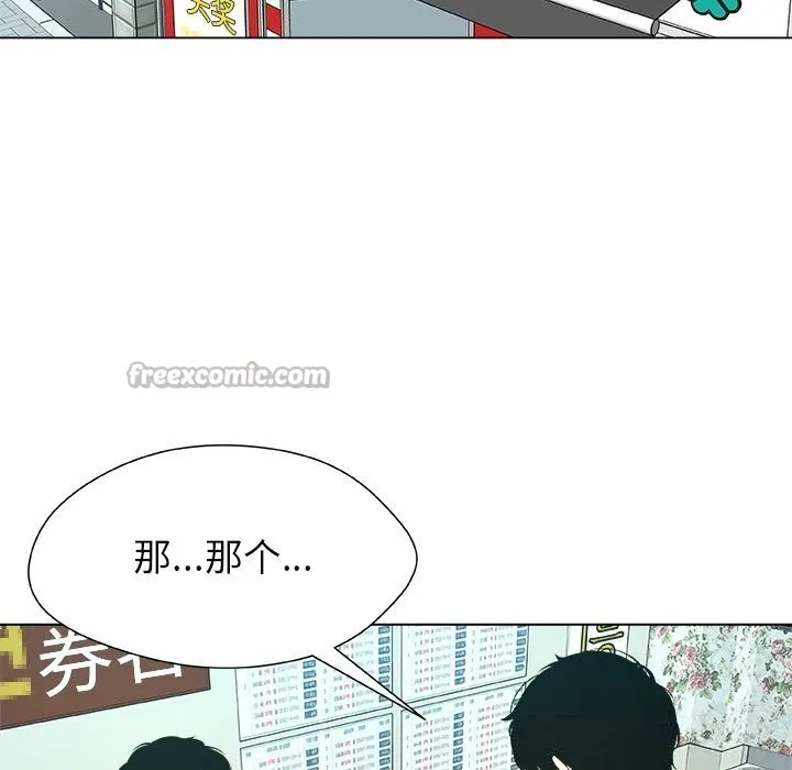 被幸運詛咒的人第8話