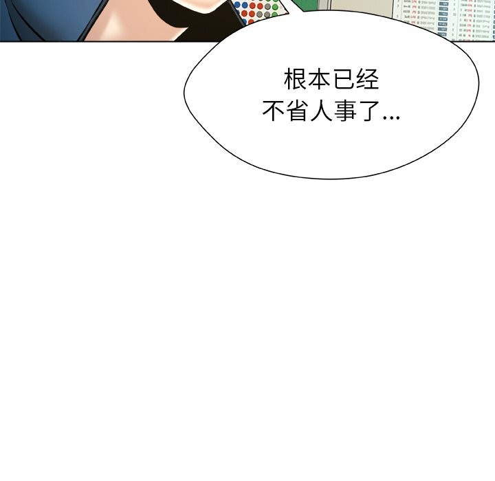被幸运诅咒的人第8話