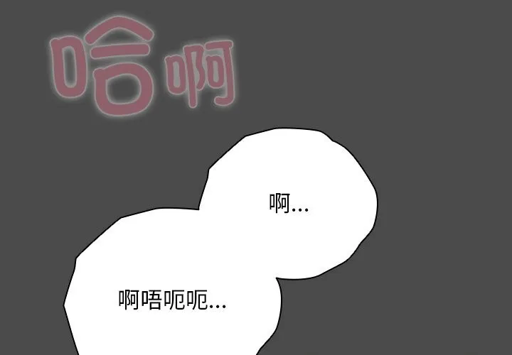 請弄臟我的女朋友第21話
