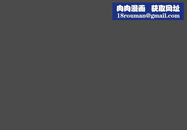 請弄臟我的女朋友第21話