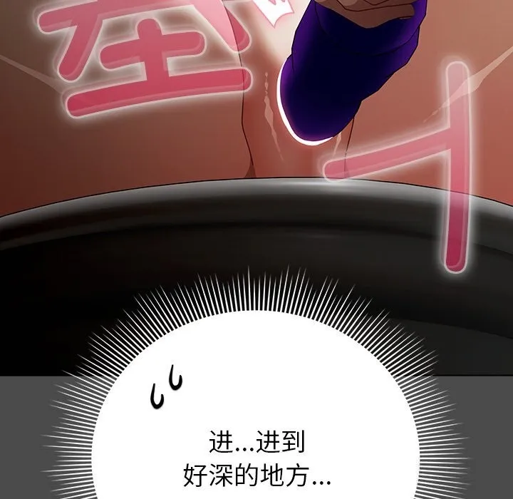 請弄臟我的女朋友第21話