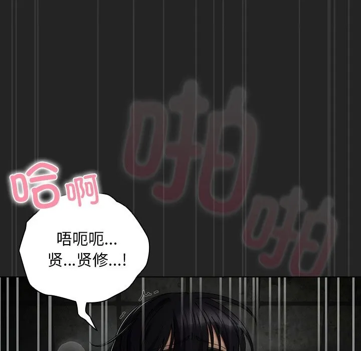 請弄臟我的女朋友第21話