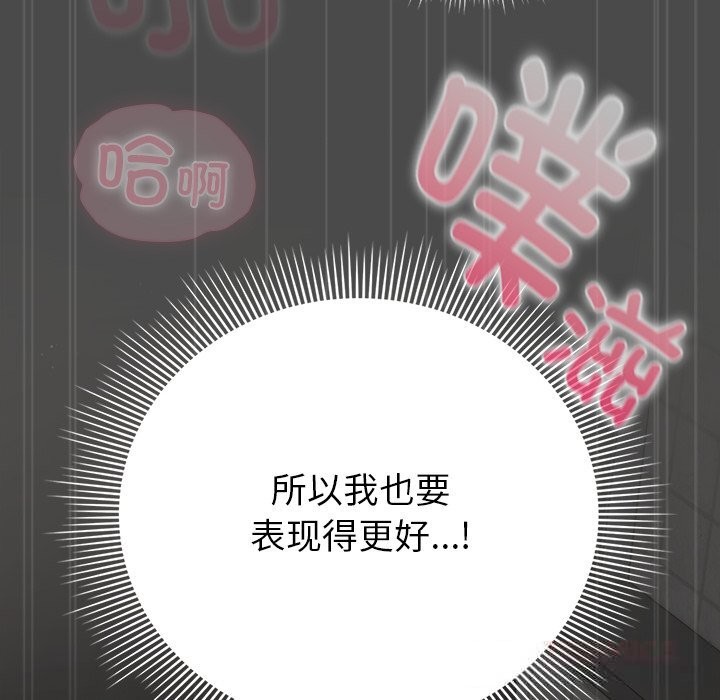 请弄臟我的女朋友第21話
