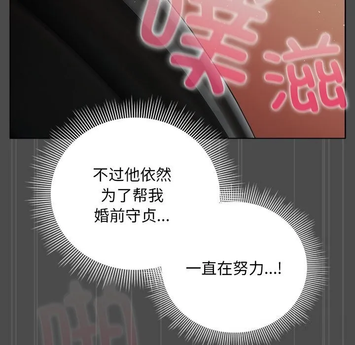 請弄臟我的女朋友第21話