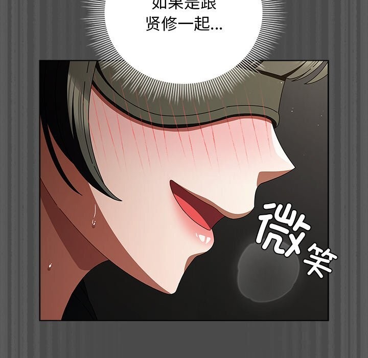 请弄臟我的女朋友第21話