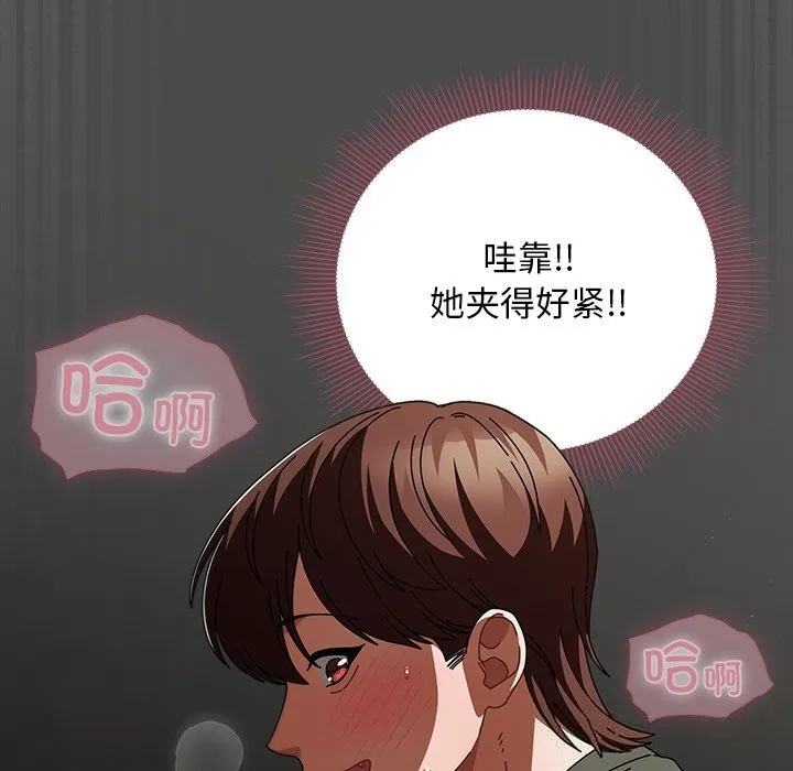 請弄臟我的女朋友第21話