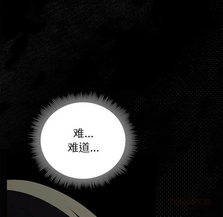請弄臟我的女朋友第21話