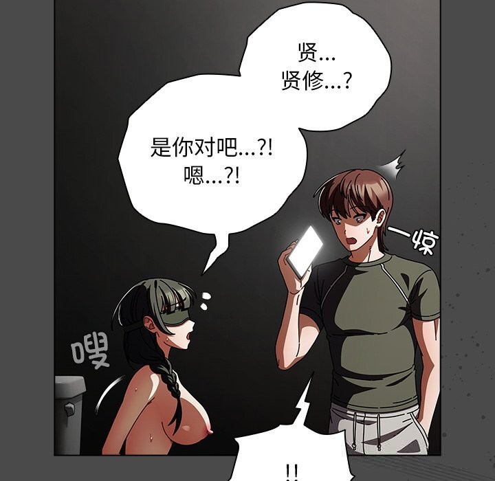 请弄臟我的女朋友第21話