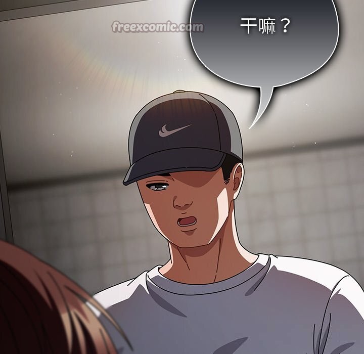 请弄臟我的女朋友第21話