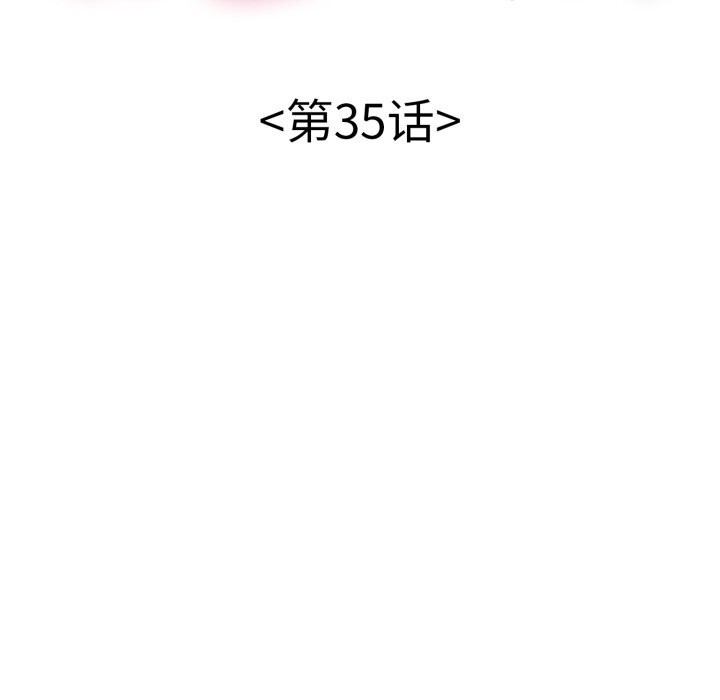 再爱我一次第35話