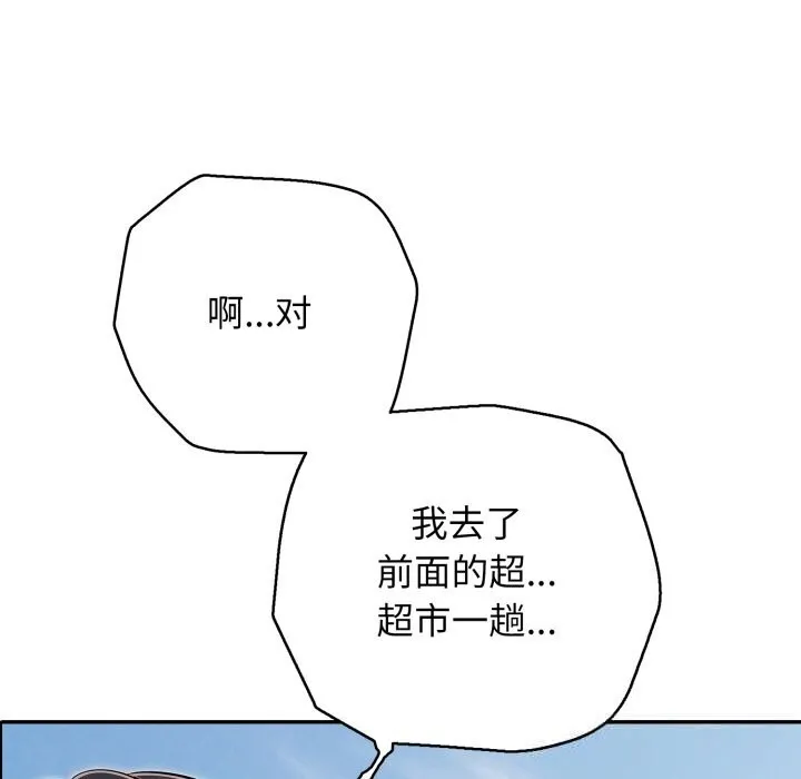 再愛我一次第35話