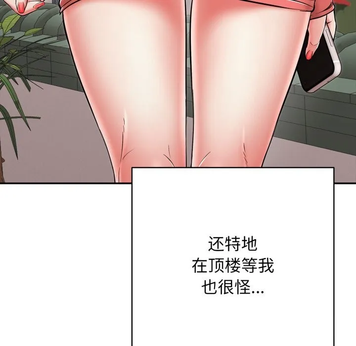 再愛我一次第35話