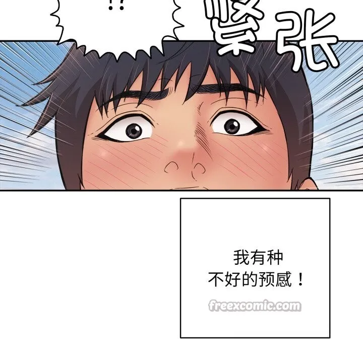 再愛我一次第35話