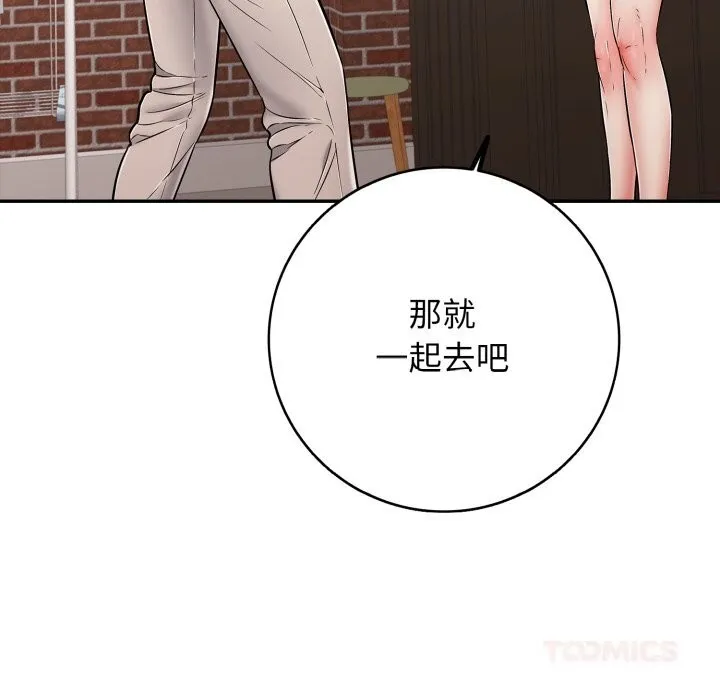 再愛我一次第35話