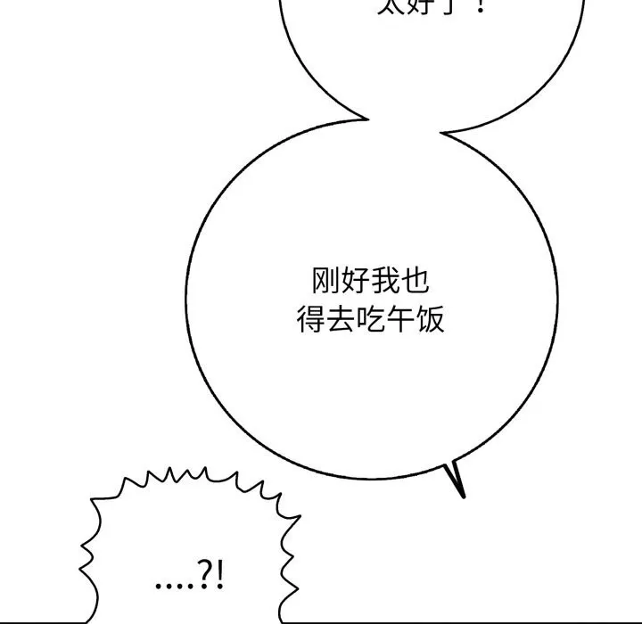 再愛我一次第35話