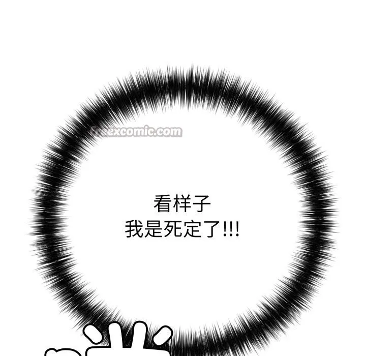 再愛我一次第35話