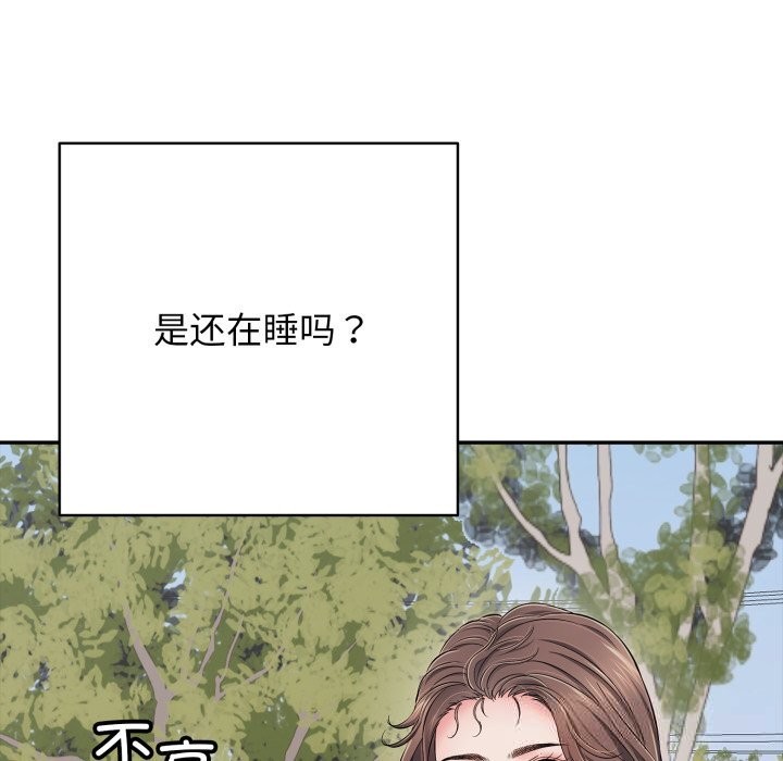 再愛我一次第35話