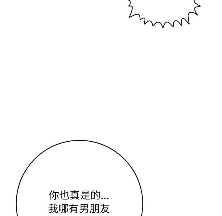 再愛我一次第35話