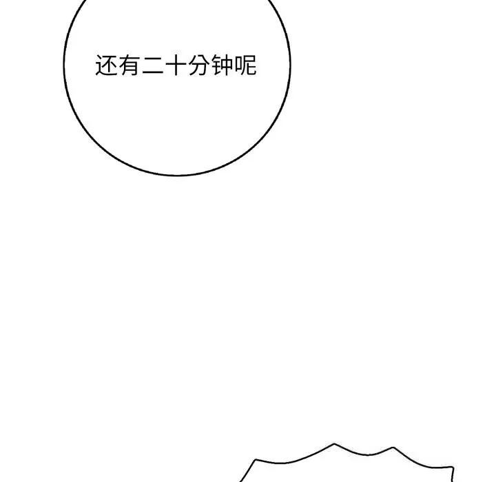 再愛我一次第35話