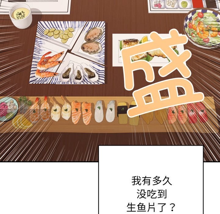再愛我一次第35話