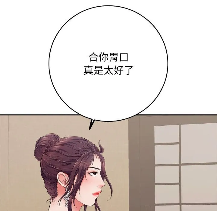 再愛我一次第35話