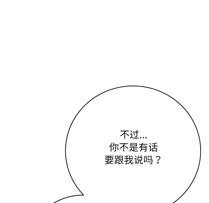 再愛我一次第35話