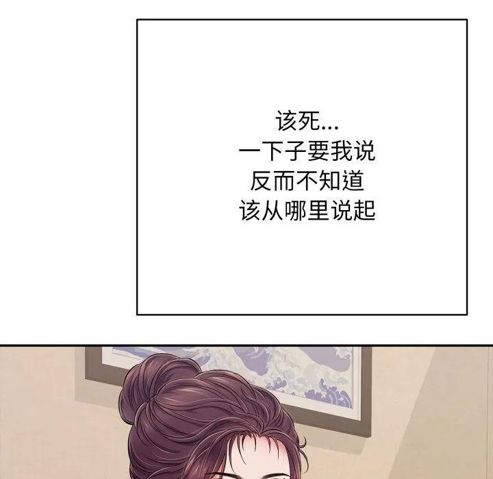 再愛我一次第35話