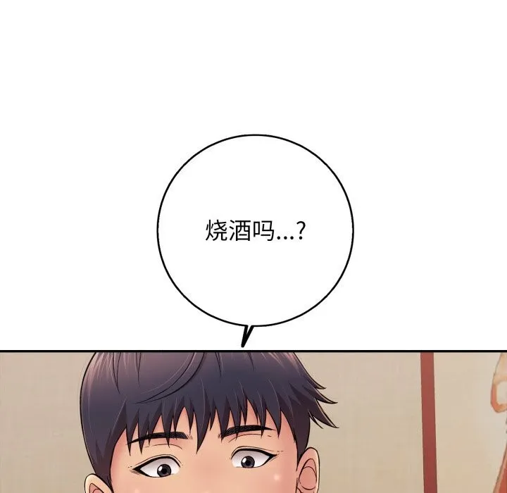 再愛我一次第35話