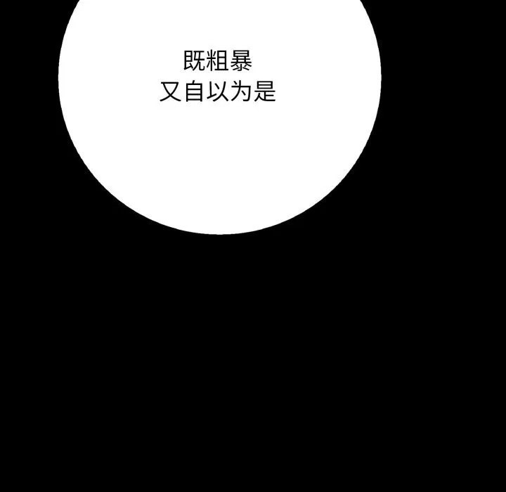 再愛我一次第35話