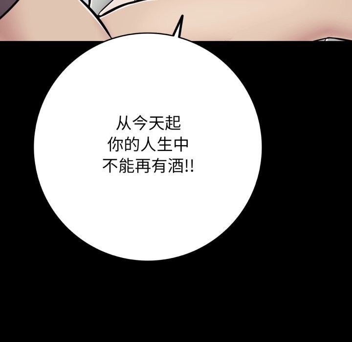 再愛我一次第35話