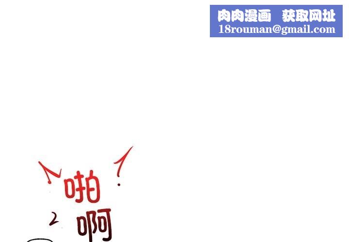 催眠手机第36話
