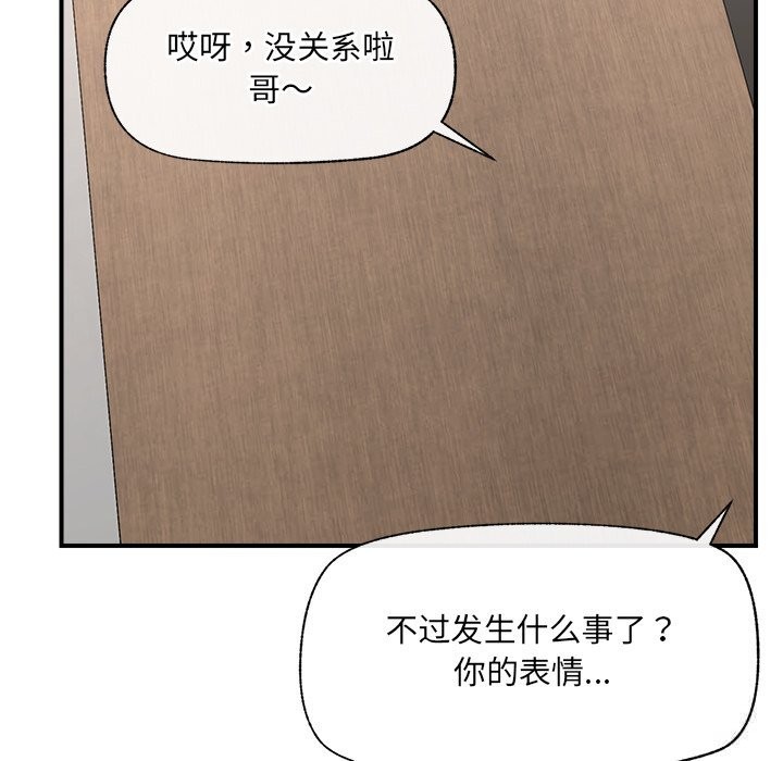 催眠手机第36話
