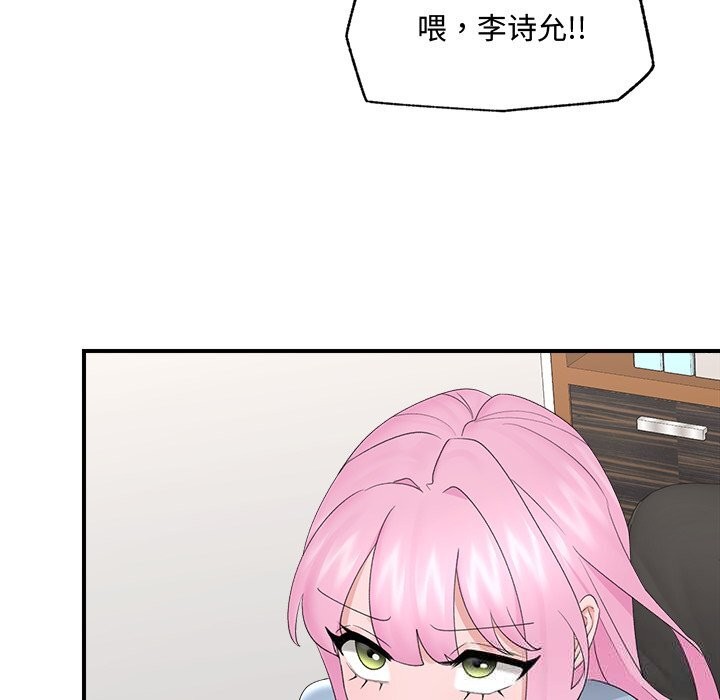 催眠手机第36話