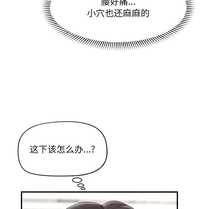 催眠手机第36話
