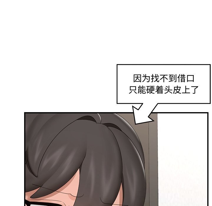 催眠手机第36話