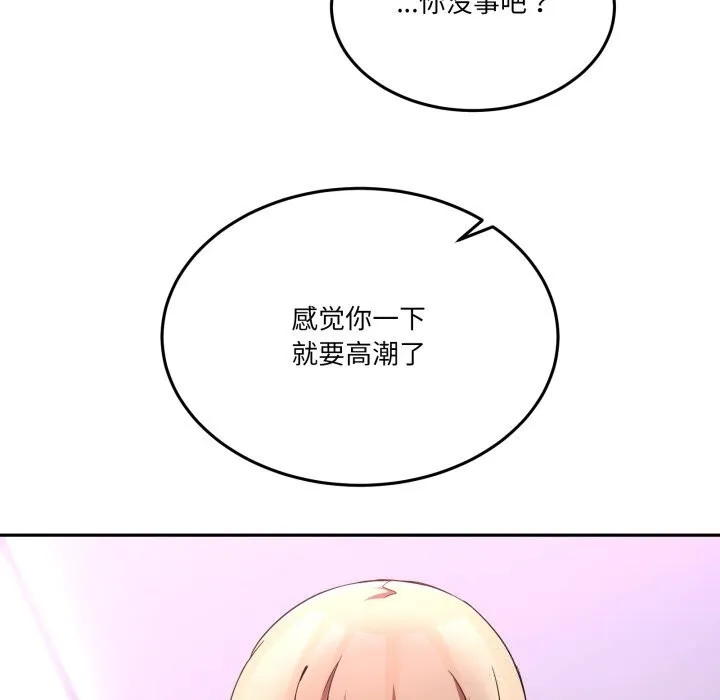 男人止步第22話