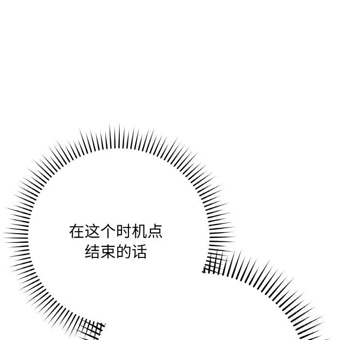 最後的沖刺第28話