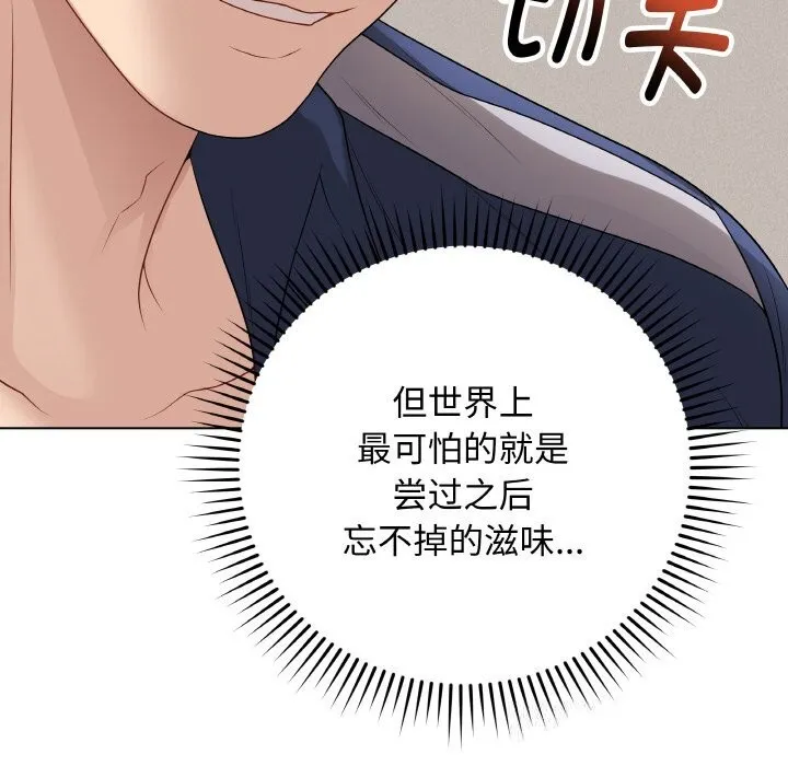 最後的沖刺第28話