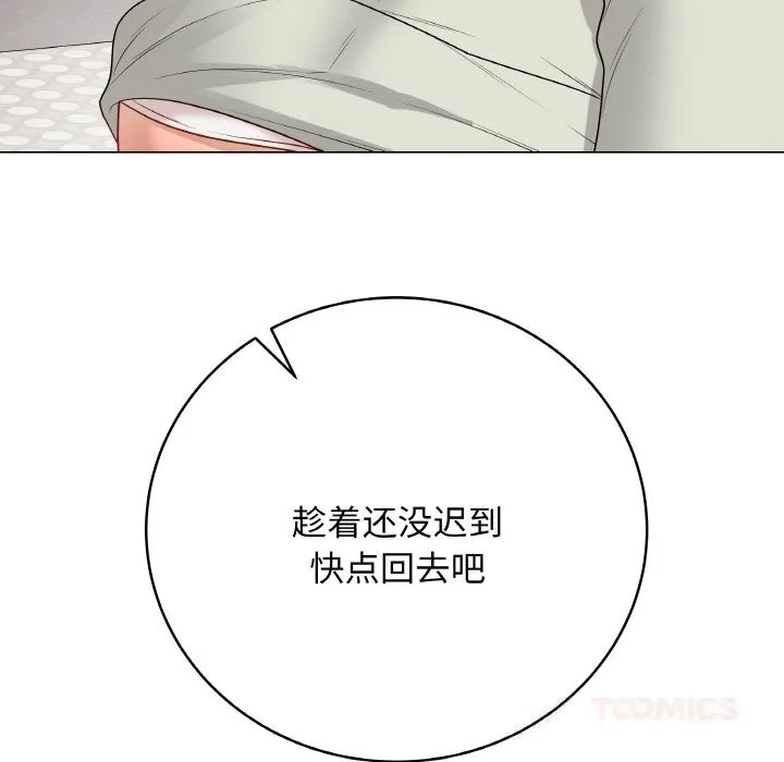 最後的沖刺第28話
